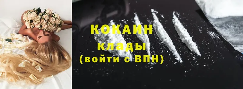 Cocaine 97%  Узловая 