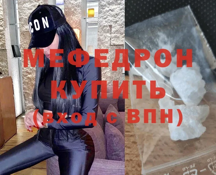 Меф mephedrone  Узловая 